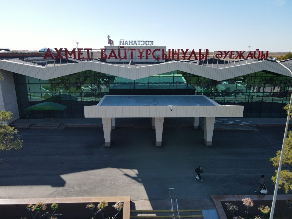 Аэропорт имени Ахмета Байтурсынова